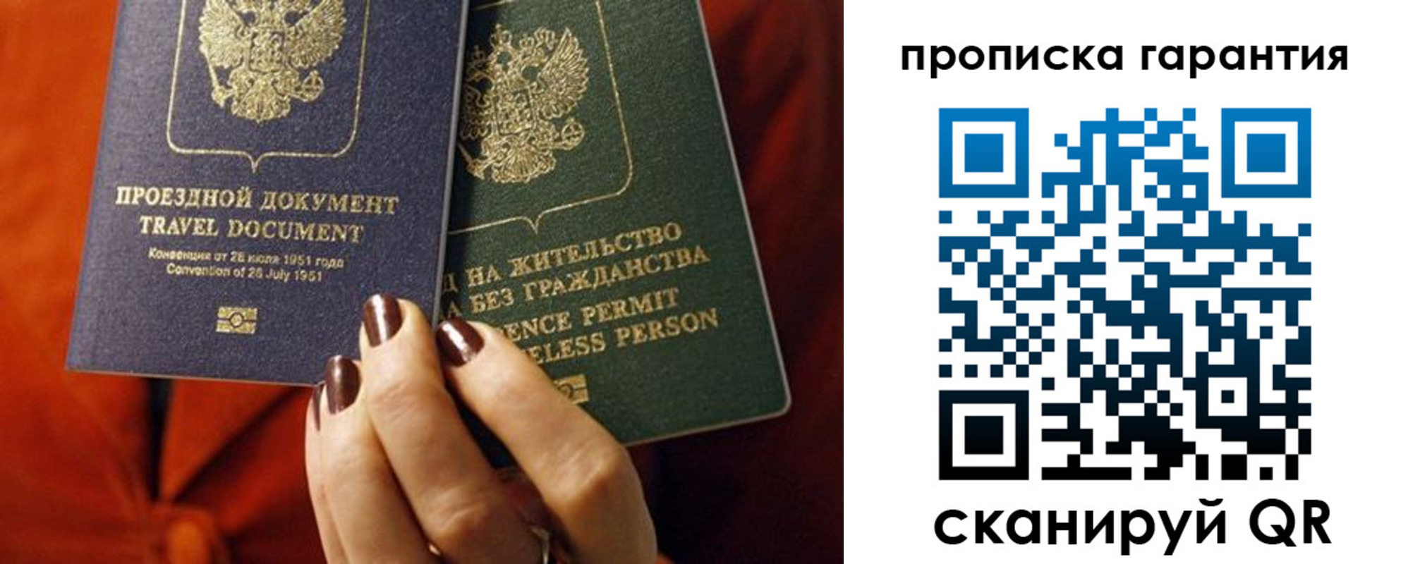 прописка регистрация в Урюпинске