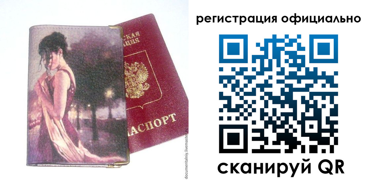прописка для военкомата в Урюпинске